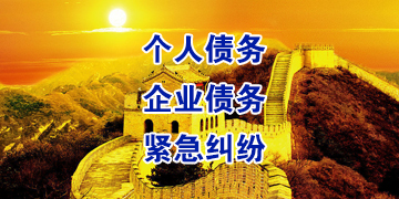 育才镇要账公司